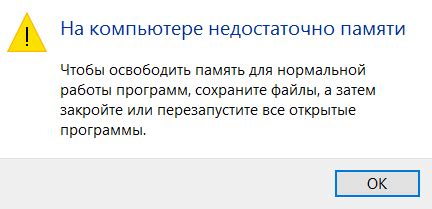 Недостаточно памяти для звонков