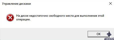 Недостаточно свободного места на карте памяти