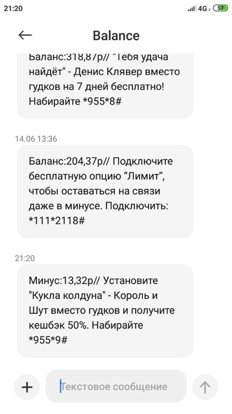 Недостаточно средств на балансе