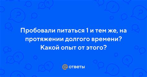 Неизменная ситуация на протяжении долгого времени