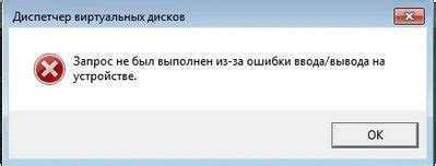 Неисправности или ошибки в самом устройстве