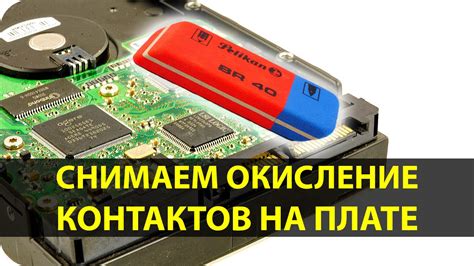 Неисправности контактов