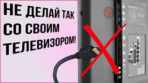 Неисправность HDMI-порта на телевизоре