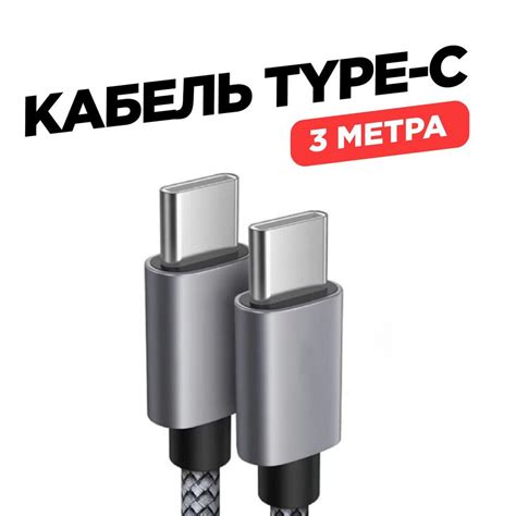 Неисправный кабель type c