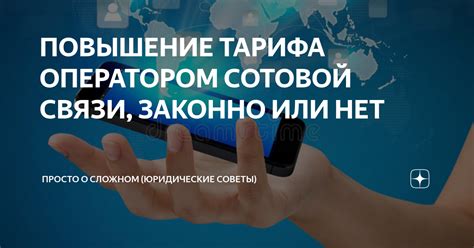 Некачественный сигнал связи или проблемы с оператором сотовой связи