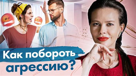 Некомфортность и неприязнь