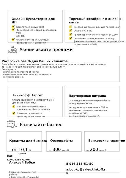 Неконкурентоспособная инфраструктура для развития бизнеса