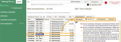 Некорректные данные контрагента