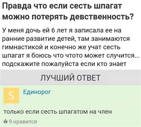 Нелепости ответов Майл ру