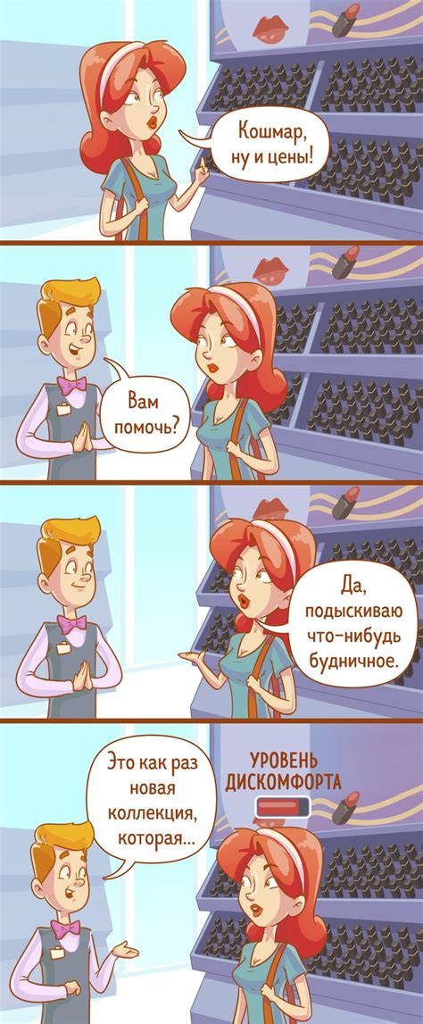 Неловкие ситуации