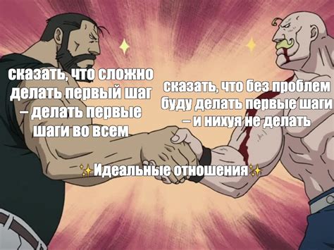 Необходимость делать первый шаг