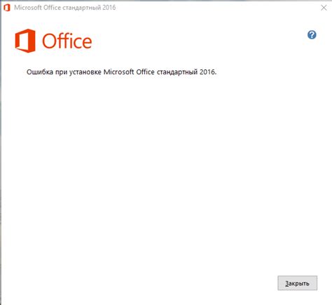 Необходимость обновления или переустановки Microsoft Office