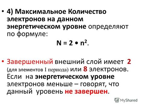 Необходимость определения отсутствия p-подуровня на энергетическом уровне