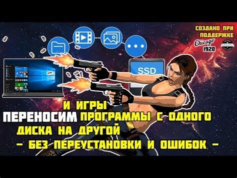 Необходимость переустановки игры