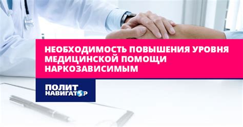 Необходимость повышения уровня эмоциональной интимности