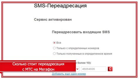 Необходимо обновление: почему не работает переадресация на iPhone МТС