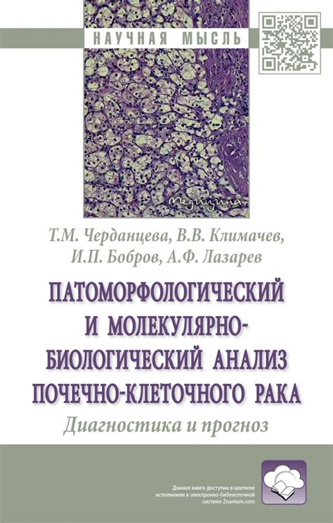 Необычные исследования в науке: Поиск и анализ механизмов клеточного давления