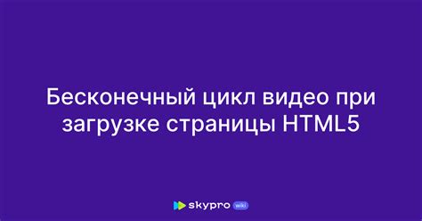 Неожиданное воспроизведение аудио при загрузке страницы