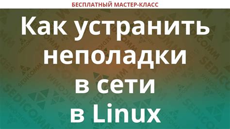 Неполадки в сети связи