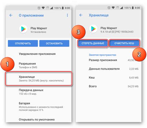 Неполадки после обновления Google Play сервисов