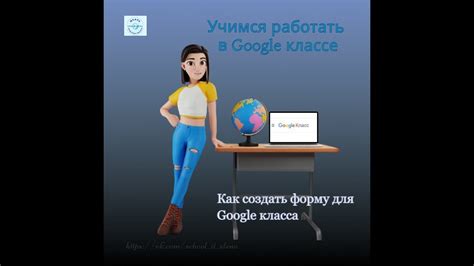 Неправильная версия приложения Google Класса