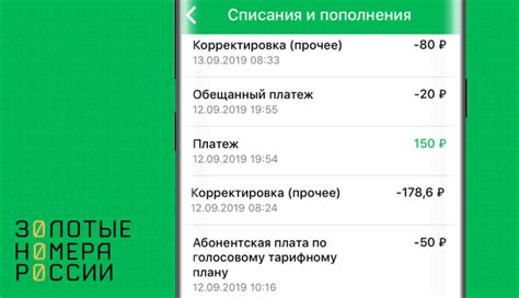 Неправильная настройка мобильного устройства при проверке баланса на Мегафоне