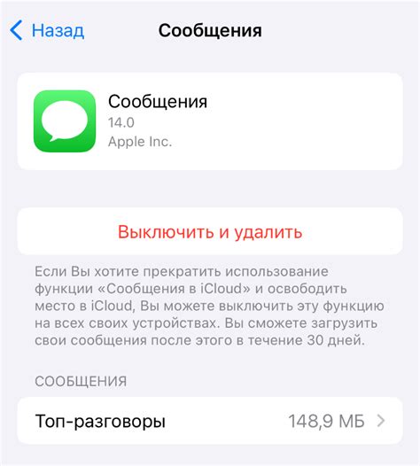 Неправильная настройка учетной записи iCloud