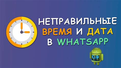 Неправильное время тестирования