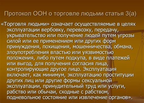 Неправильное использование и эксплуатация