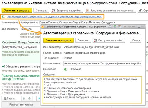 Неправильно заданные настройки конвертации