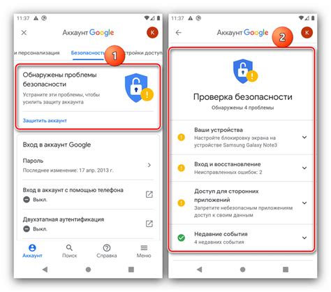 Неправильные настройки аккаунта Google