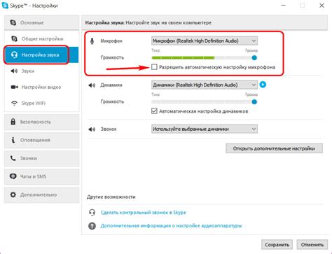 Неправильные настройки микрофона как причина проблем