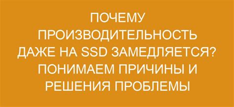 Неправильные настройки энергосбережения влияют на производительность