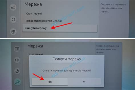 Неправильные настройки wifi