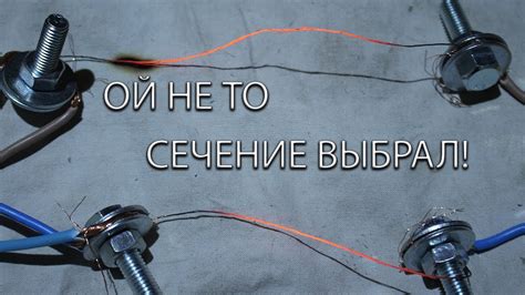 Неправильный выбор кабеля