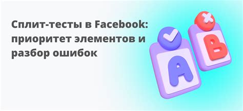 Неправильный выбор теста