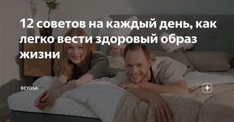 Непривлекательный образ жизни