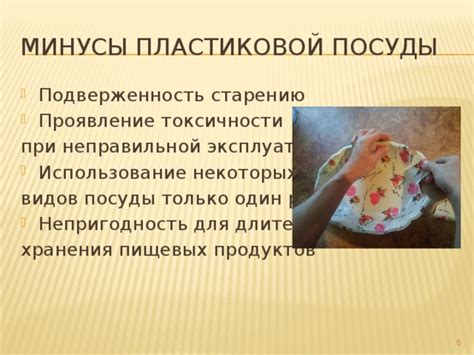 Непригодность для хранения