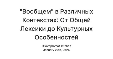 Неприятие различных культурных особенностей