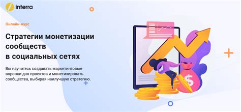 Непродуманная стратегия монетизации