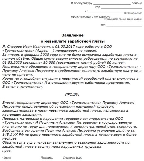 Непрозрачность заработной платы и отсутствие контроля