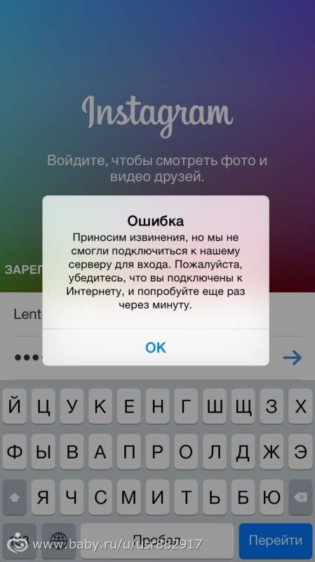 Несколько причин, почему ссылка в посте Instagram не функционирует