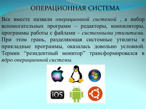 Несовместимость версий программы и операционной системы