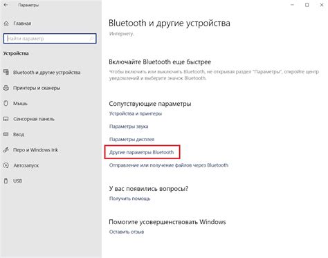 Несовместимость соединения Bluetooth