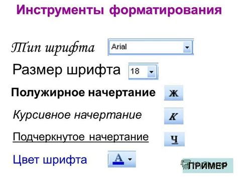 Несовместимость шрифтов с программой Microsoft Word