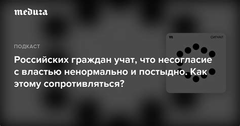 Несогласие с приоритетами и интересами