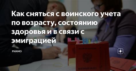 Несоответствие возрасту и состоянию здоровья