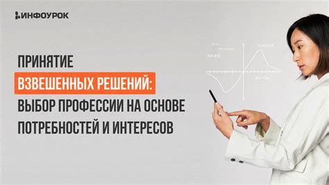 Несоответствие профессии и интересов - последствия