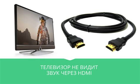 Несоответствие разрешения HDMI на телевизоре и системном блоке