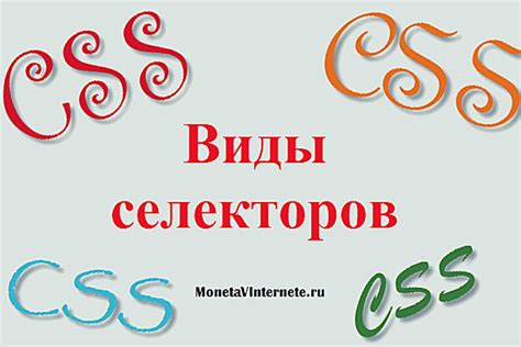 Несоответствие селекторов